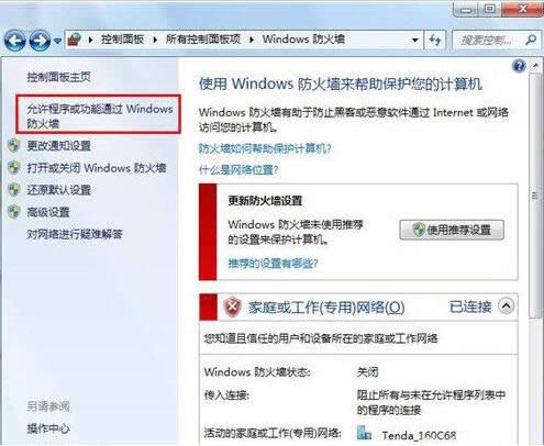 Win7ϵ�yѸ�����d�ٶ�׃���ăɷN��Q����