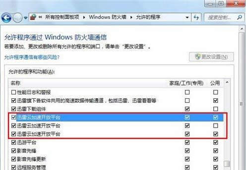 Win7ϵ�yѸ�����d�ٶ�׃���ăɷN��Q����