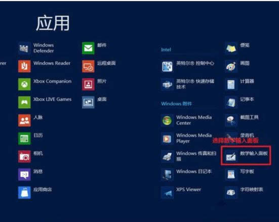 Win8/10ϵ�y�֌����W��ʽ�����_���̳̣��D�ģ�