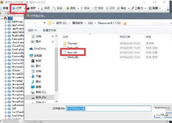 Win10ϵ�y�΄ՙ�QQ�D�˱�ƽ�����ɷ���
