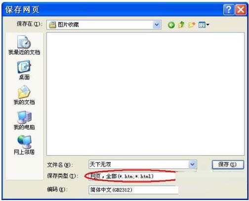 Win7/8/10系統(tǒng)網(wǎng)頁(yè)圖片的幾種保存方法介紹