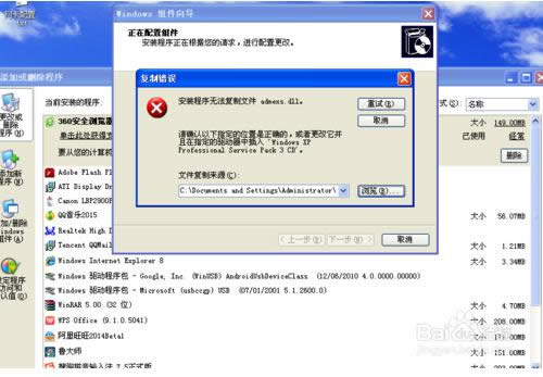XPϵ�yIIS6.0���b���ɹ���̎������
