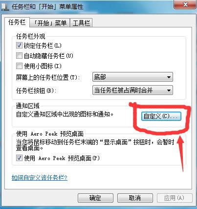 Win7�΄ՙ�֪ͨ�^�����ڲ��@ʾ��̎������