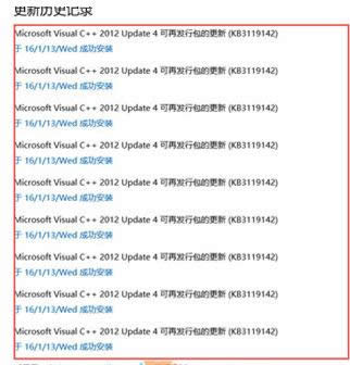 Win10����VC++�a��KB3119142�o��ѭ�h��ô̎����