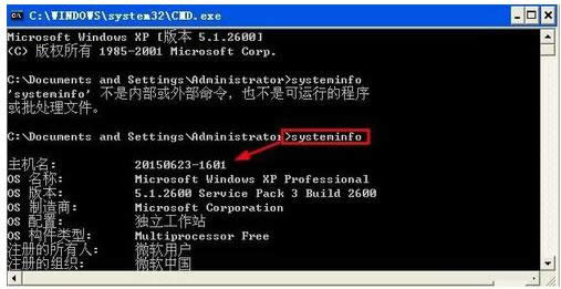 ��X���_������ʾsysteminfo.exe�Gʧ��ô��Q