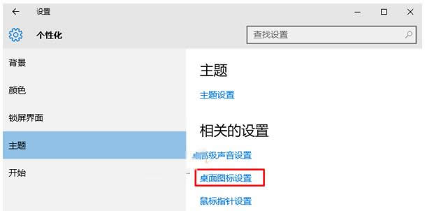 Win10添加和轉(zhuǎn)移個(gè)人文件夾教程(圖文)