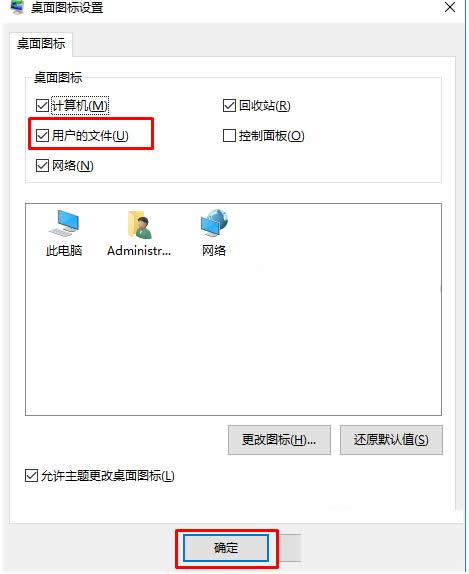 Win10添加和轉(zhuǎn)移個(gè)人文件夾教程(圖文)