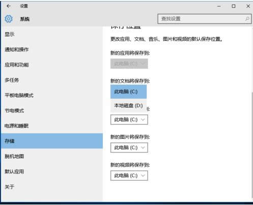 Win10添加和轉(zhuǎn)移個(gè)人文件夾教程(圖文)