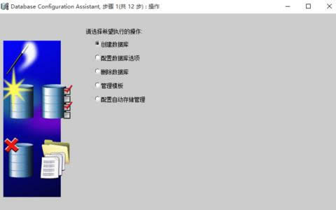 Win10����oracle�����½���(sh��)��(j��)���_���Ĳ�������