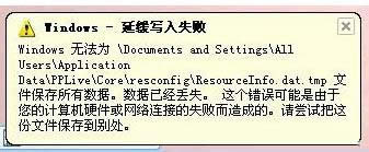 Win7��ʾWindows���挑��ʧ�����N��r�Ľ�Q����