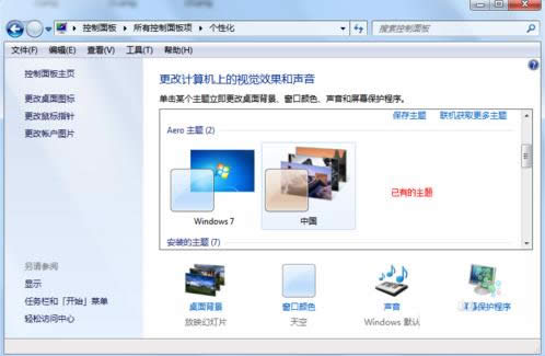 Win7ϵ�y(t��ng)�������}��θ��Q���������}�޸ļ���
