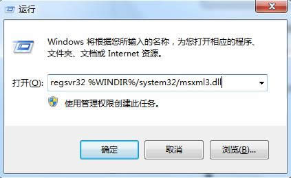 Win7系統(tǒng)QQ提示0×00000005兩種解決方法介紹