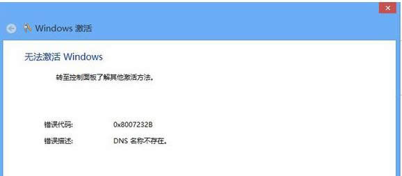 Win8����ʧ����ʾ���a0X8007232B�đ�������