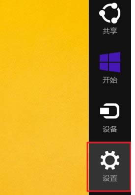 Win8.1ϵ�y΢ܛ������ν�������w�������E��B