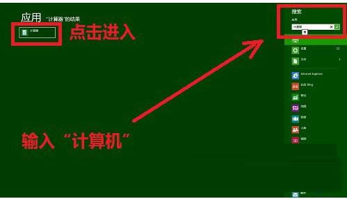 Win8ϵ�y(t��ng)�������������_(k��i)�����б��������E