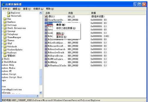 XP系統沒添加或刪除程序怎么辦?找回教程