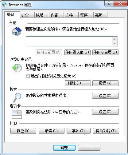 Win7網(wǎng)頁(yè)提示stack overflow at line:0怎么辦?