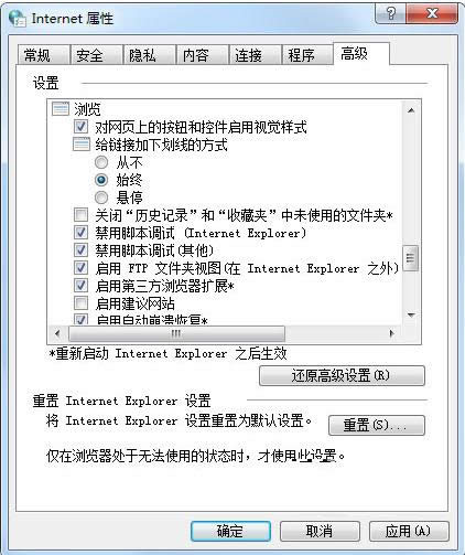 Win7網(wǎng)頁(yè)提示stack overflow at line:0怎么辦?