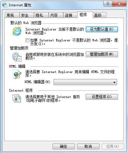 Win7網(wǎng)頁(yè)提示stack overflow at line:0怎么辦?