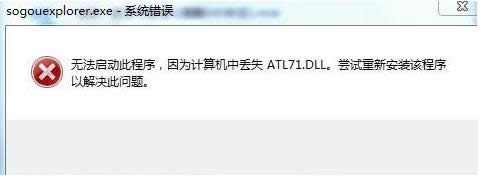 Win8����sogouexplorer.exe-ϵ�y(t��ng)�e�`��ô�k��