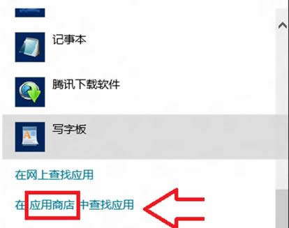 Win8��(y��ng)���̵겻Ҋ(ji��n)�˵ăɷN�һط�����B