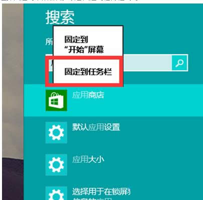 Win8��(y��ng)���̵겻Ҋ(ji��n)�˵ăɷN�һط�����B