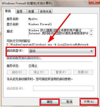Win8系統(tǒng)防火墻提示0x80070422錯誤的處理技巧