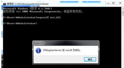 Win7無法訪問windows installer服務(wù)怎么解決?