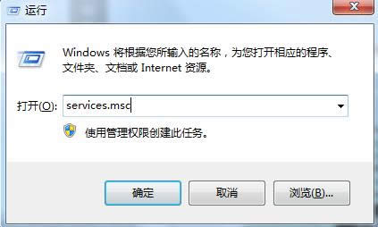 Win7無法訪問windows installer服務(wù)怎么解決?