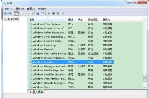 Win7無法訪問windows installer服務(wù)怎么解決?