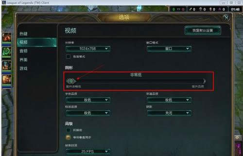 Win7玩lol卡屏怎么辦?英雄聯(lián)盟卡屏處理技巧