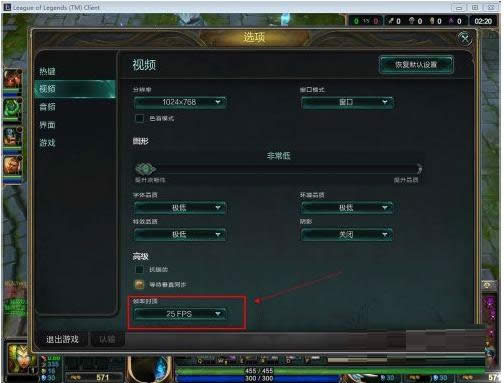 Win7玩lol卡屏怎么辦?英雄聯(lián)盟卡屏處理技巧