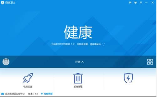 Win7系統(tǒng)注冊(cè)表垃圾怎么清理?百度衛(wèi)士來(lái)幫你