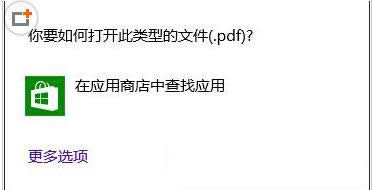 Win8ϵ�yPDF�ļ����N���_������B