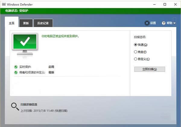 Win10ϵ�yDefender�D�����ӵ��΄ՙڵĲ�������