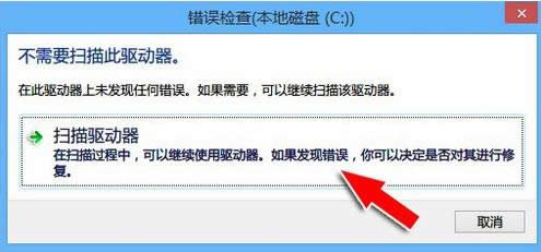 Win8�_�C��ʾ���ڒ�����ޏ��ӵ��P�]����