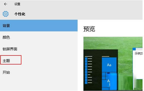 Win10ϵ�y����X�D�˲�Ҋ�˵Ļ֏ͼ���