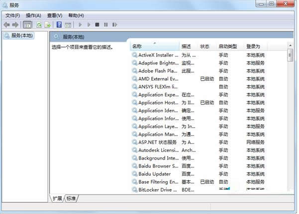 Win7系統(tǒng)哪些服務(wù)可以關(guān)閉?內(nèi)容大全分享
