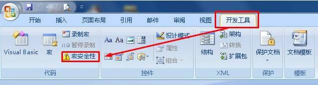 Win7ϵ�yWPS��Word���ƃɴβ���ճ�N��̎������
