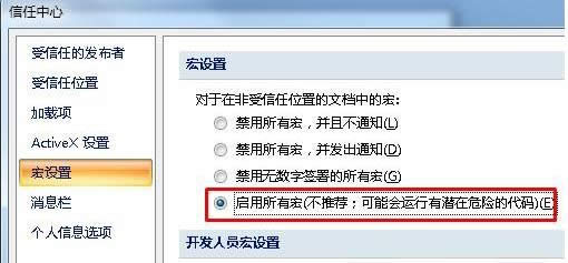 Win7ϵ�yWPS��Word���ƃɴβ���ճ�N��̎������