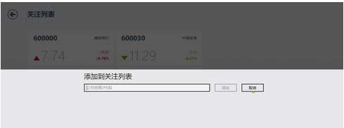 Win8ϵ�yؔ������ʹ�ý̳̣��D�ģ�