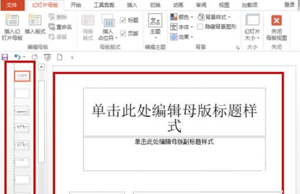 Win7ϵ�yPPT�ӑB�����DƬ���O�÷�����B