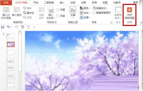 Win7ϵ�yPPT�ӑB�����DƬ���O�÷�����B