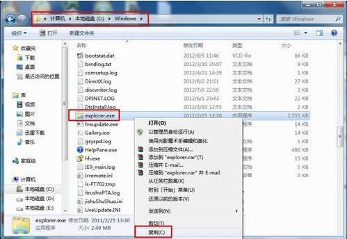 Win7�_�C���d��explorer.exe�Ļ֏�(f��)����