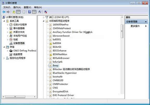 Win7ϵ�y(t��ng)��X���ǰl(f��)���ཆ����̎������