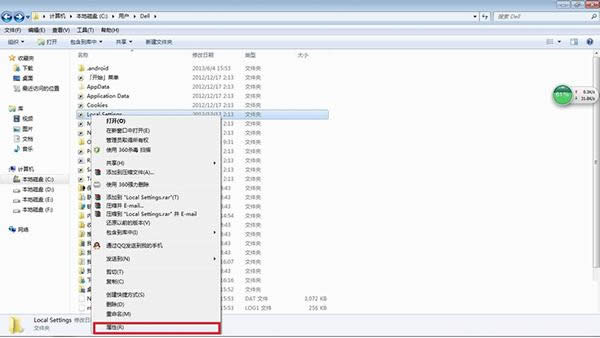 Win7���_Local Settings�ļ��A��ʾ�ܽ^�L����ô�k