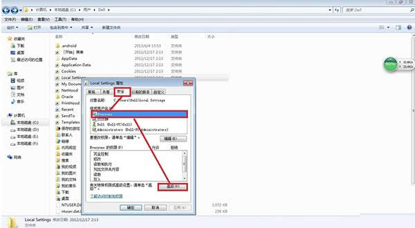 Win7���_Local Settings�ļ��A��ʾ�ܽ^�L����ô�k