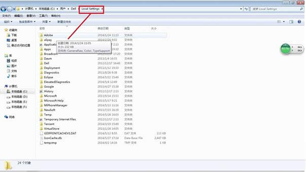 Win7���_Local Settings�ļ��A��ʾ�ܽ^�L����ô�k