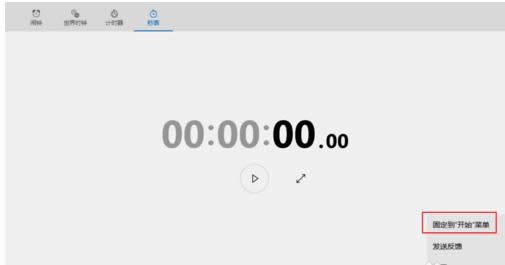 ��Win10ϵ�y����̶����_ʼ�ˆΙڵĲ�������