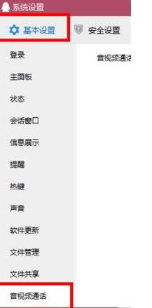 Win7ϵ�y��QQҕ�l�]���o�����ŵ�̎�팦��